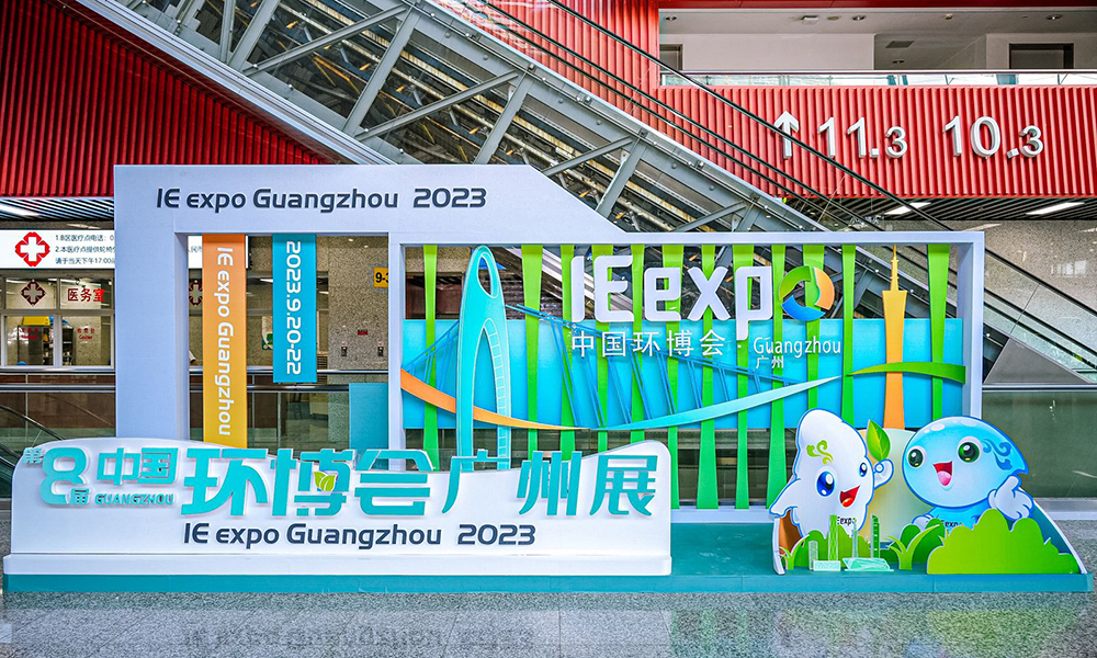 德森土壤淋洗設(shè)備亮相環(huán)博會.jpg 環(huán)博會4.jpg