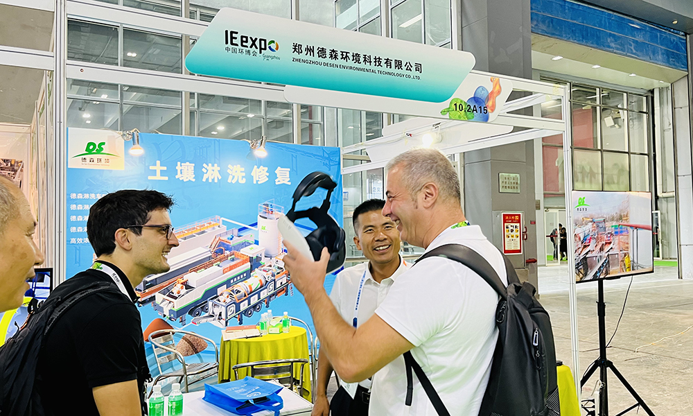 德森土壤淋洗設(shè)備亮相環(huán)博會.jpg 環(huán)博會2.jpg
