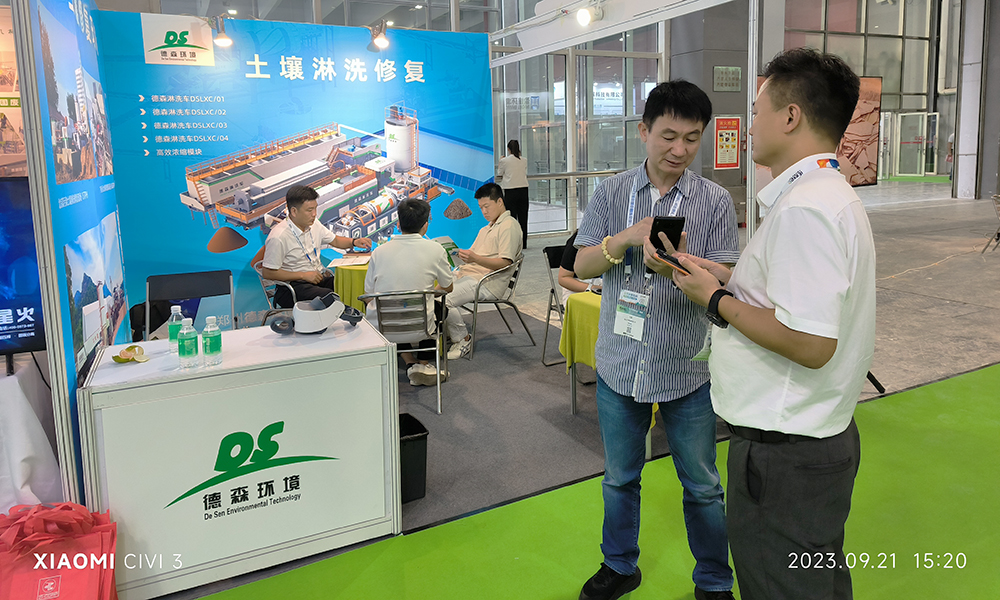 德森土壤淋洗設(shè)備亮相環(huán)博會.jpg 環(huán)博會5.jpg