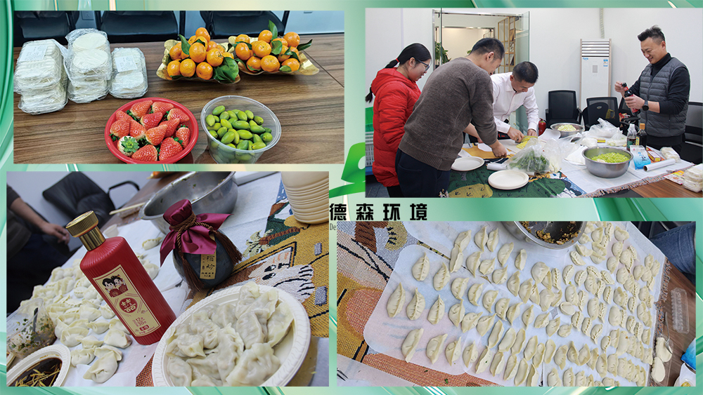 德森環(huán)境冬至活動(dòng).jpg 德森環(huán)境冬至活動(dòng)