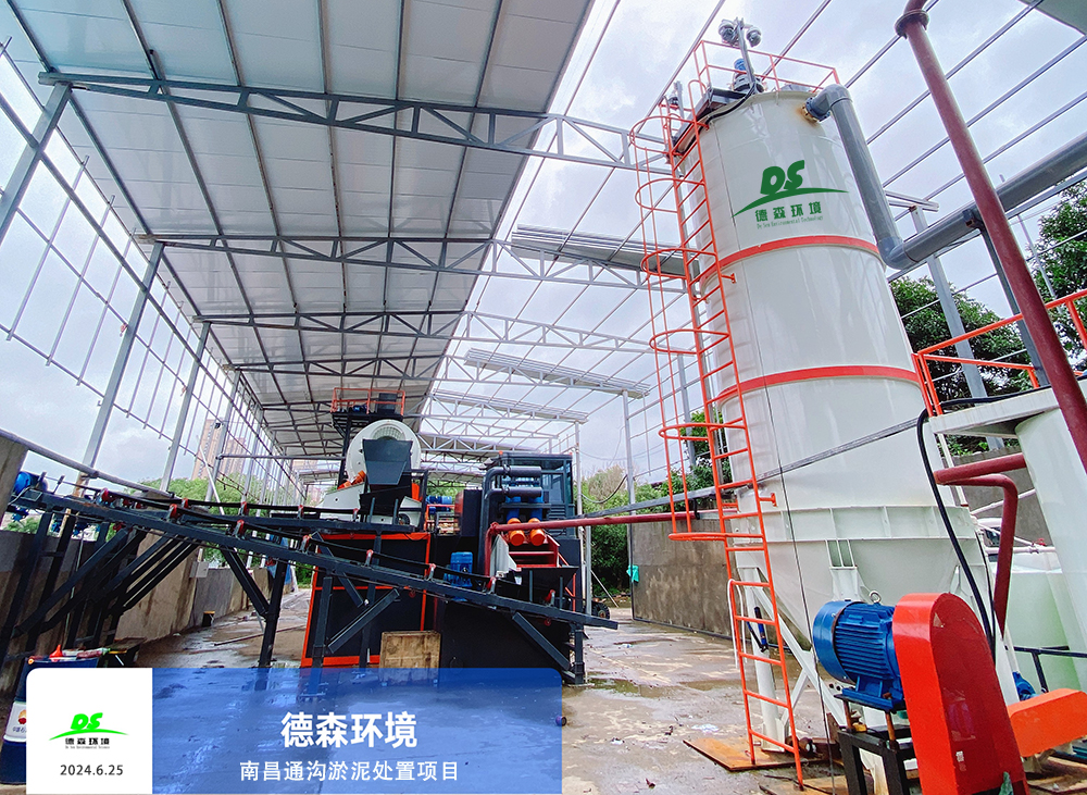 德森環(huán)境助力南昌模塊化通溝余泥處置示范項(xiàng)目成功落地！