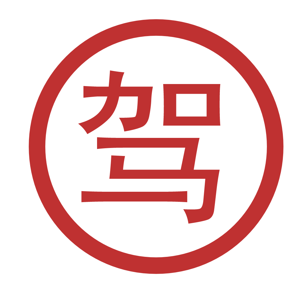 駕車更安全
